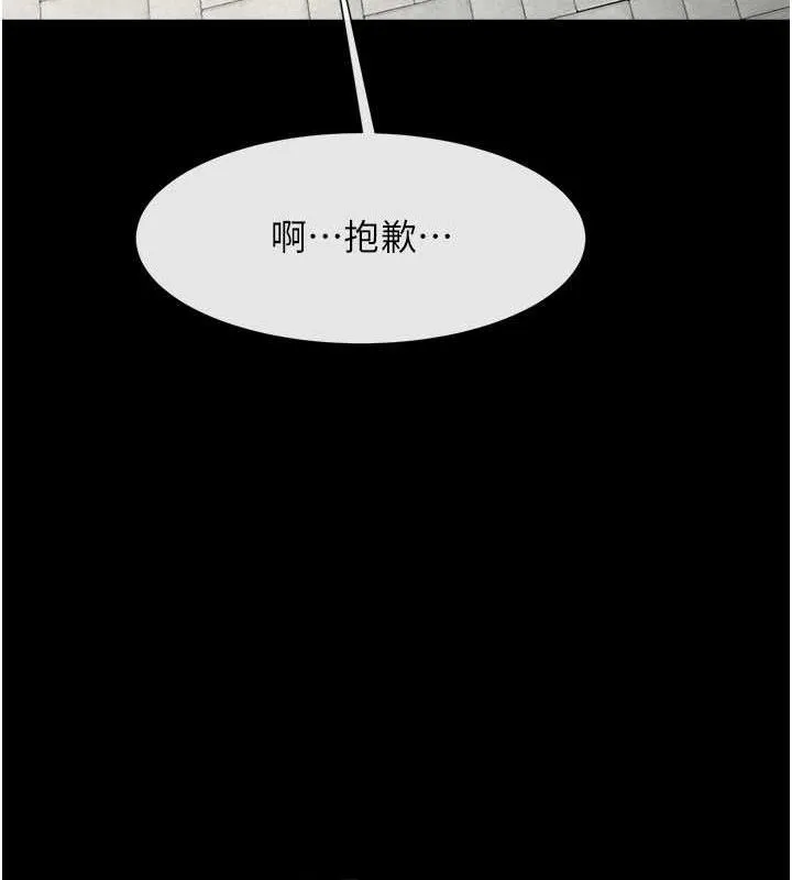 炸裂吧!巨棒 第93話-只有阿飄能滿足我 第130页