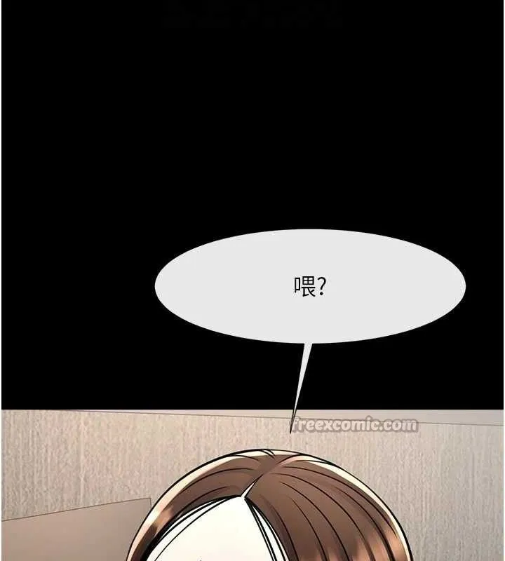 炸裂吧!巨棒 第93話-只有阿飄能滿足我 第42页