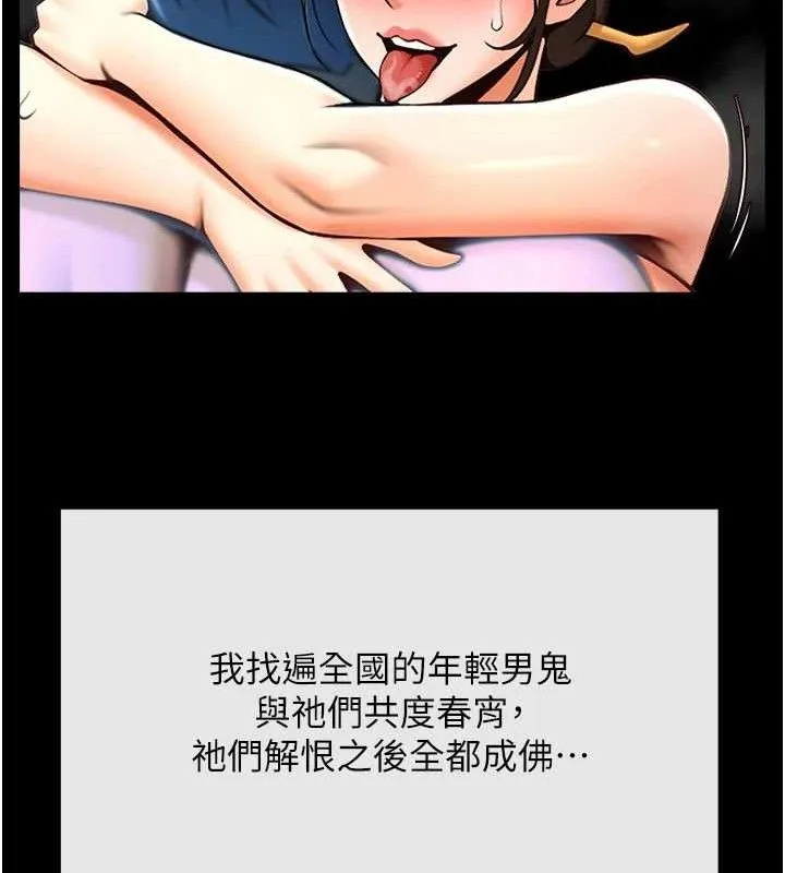 炸裂吧!巨棒 第93話-只有阿飄能滿足我 第23页