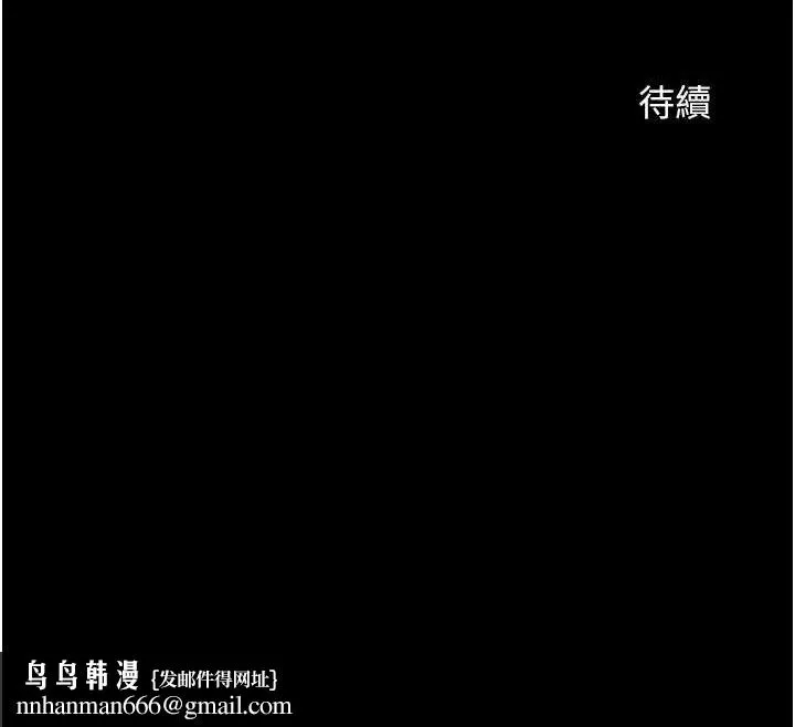 炸裂吧!巨棒 第93話-只有阿飄能滿足我 第154页