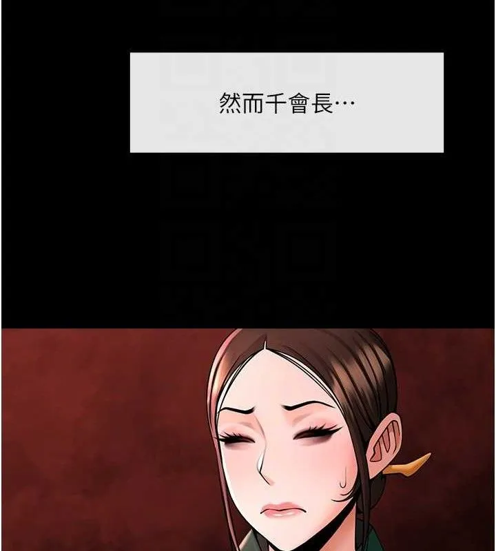 炸裂吧!巨棒 第93話-只有阿飄能滿足我 第65页