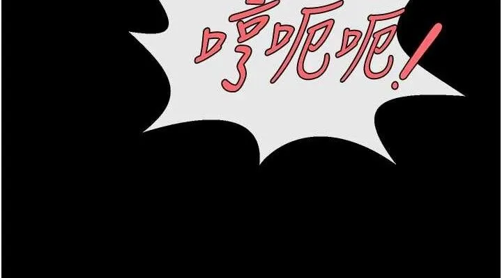 炸裂吧!巨棒 第93話-只有阿飄能滿足我 第38页