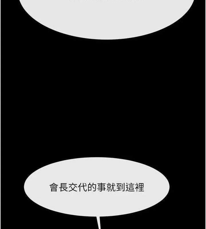 炸裂吧!巨棒 第93話-只有阿飄能滿足我 第116页