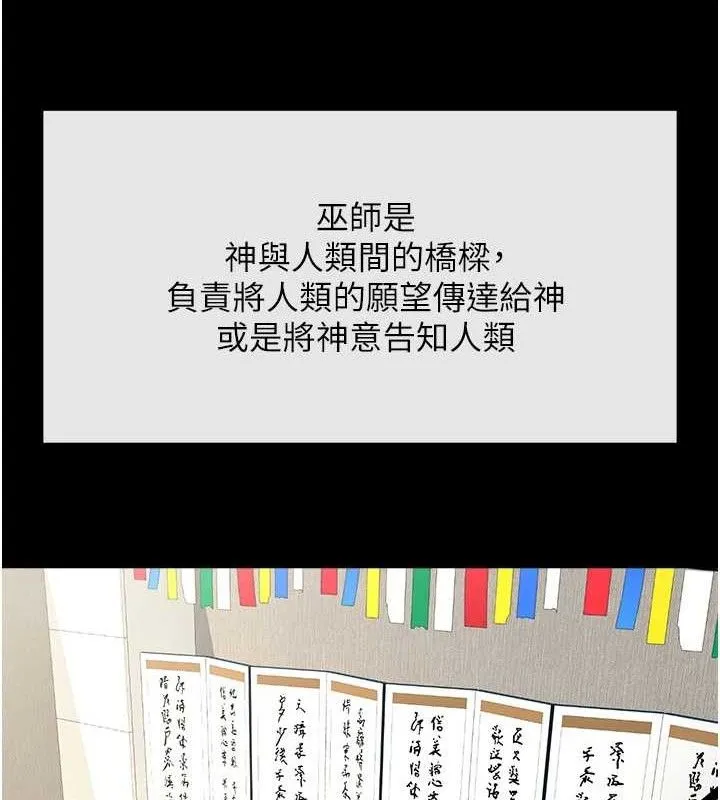 炸裂吧!巨棒 第93話-只有阿飄能滿足我 第12页