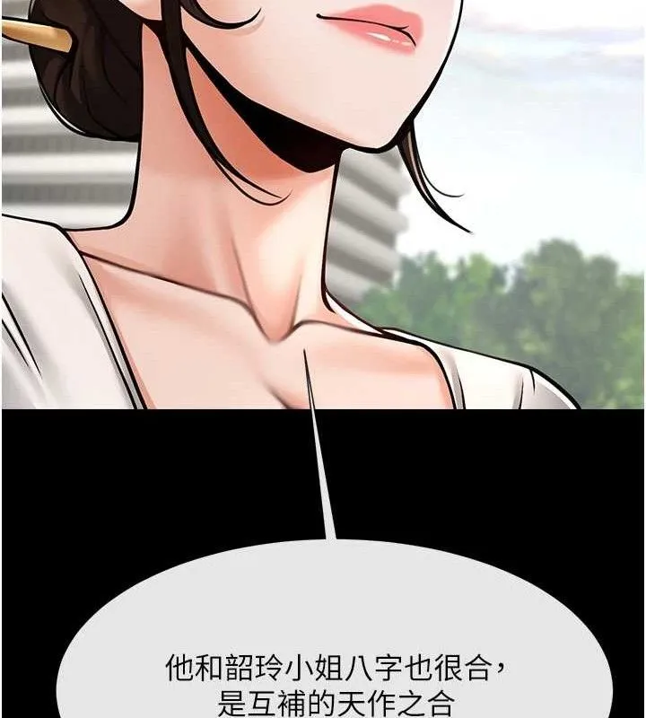 炸裂吧!巨棒 第93話-只有阿飄能滿足我 第115页