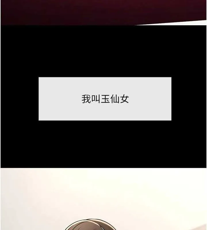 炸裂吧!巨棒 第93話-只有阿飄能滿足我 第7页