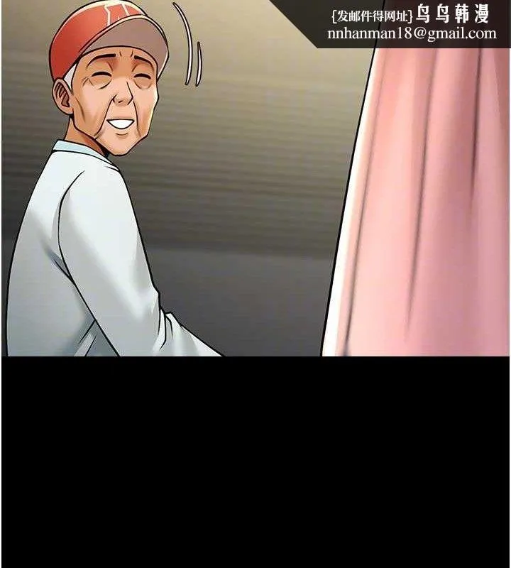 炸裂吧!巨棒 第93話-只有阿飄能滿足我 第78页