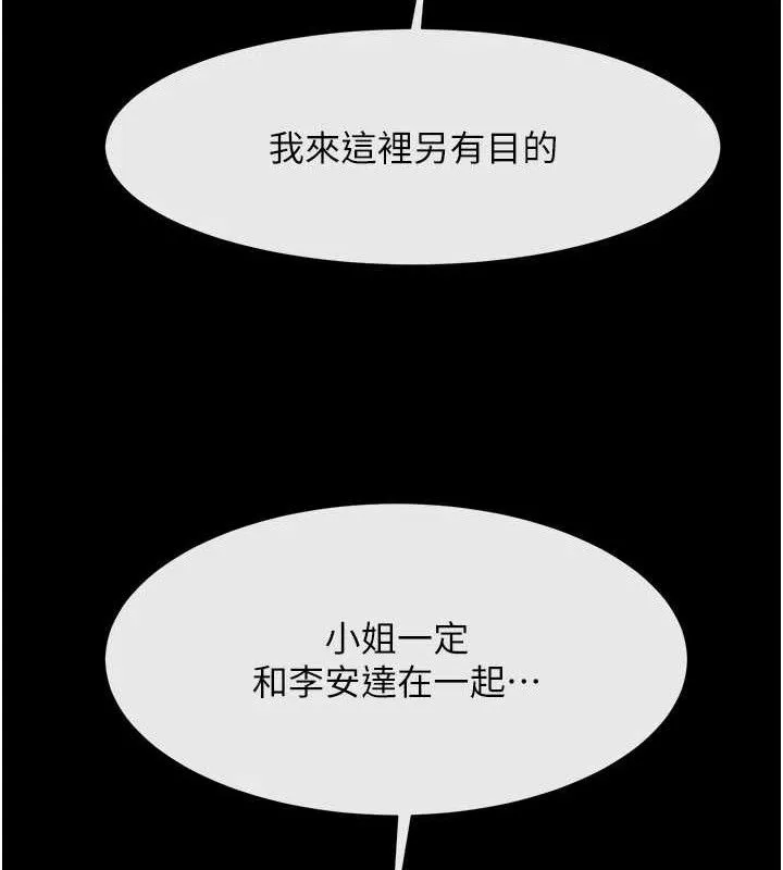 炸裂吧!巨棒 第93話-只有阿飄能滿足我 第118页