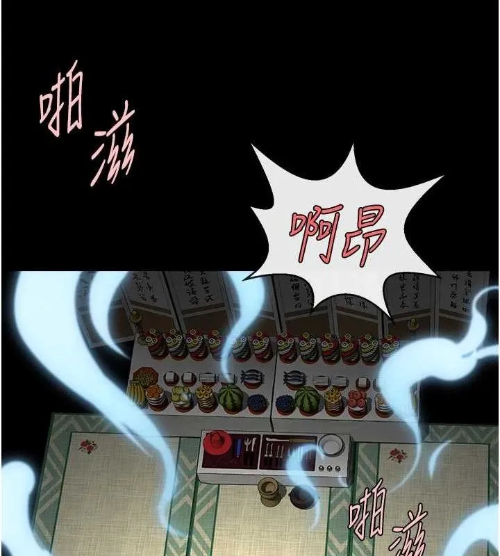 炸裂吧!巨棒 第93話-只有阿飄能滿足我 第18页