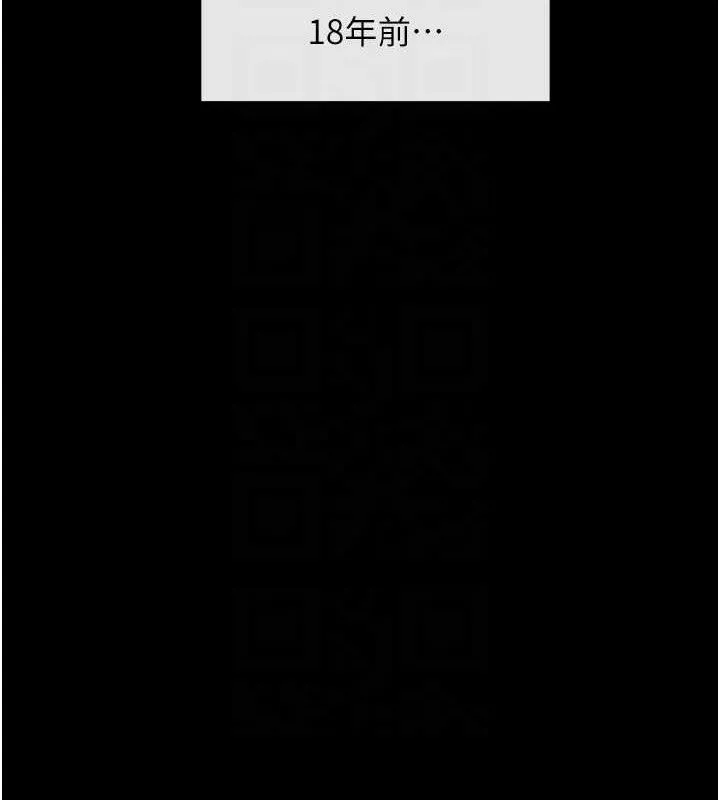 炸裂吧!巨棒 第93話-只有阿飄能滿足我 第17页