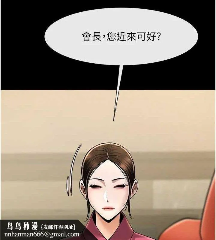 炸裂吧!巨棒 第93話-只有阿飄能滿足我 第79页