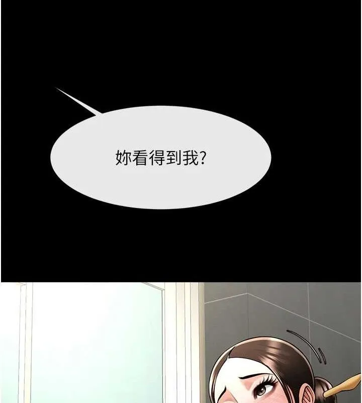 炸裂吧!巨棒 第93話-只有阿飄能滿足我 第133页