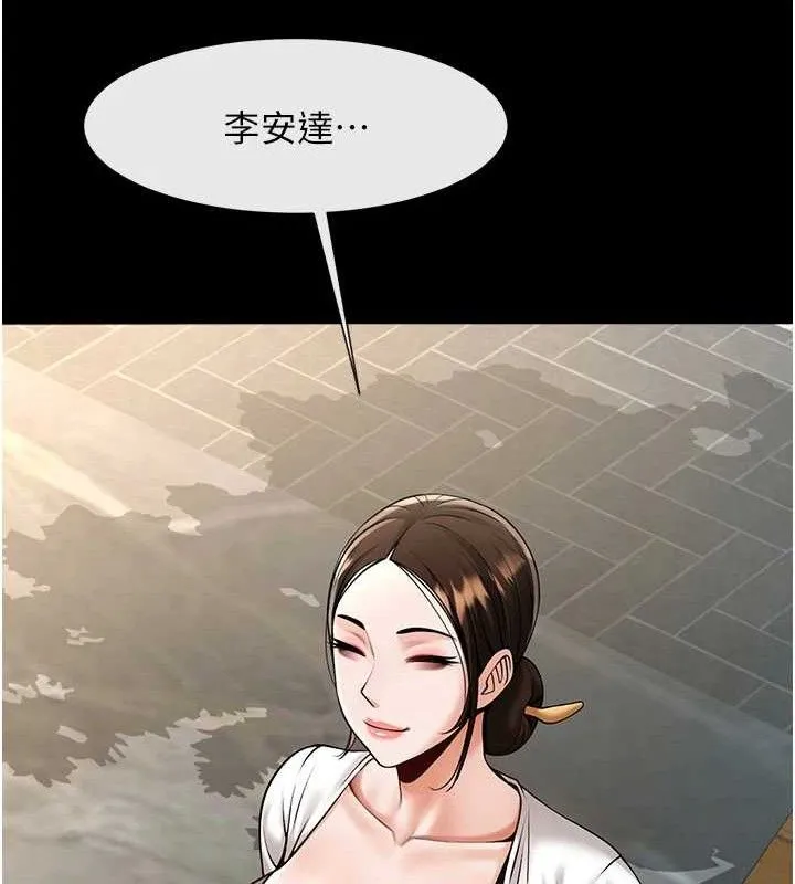 炸裂吧!巨棒 第93話-只有阿飄能滿足我 第108页