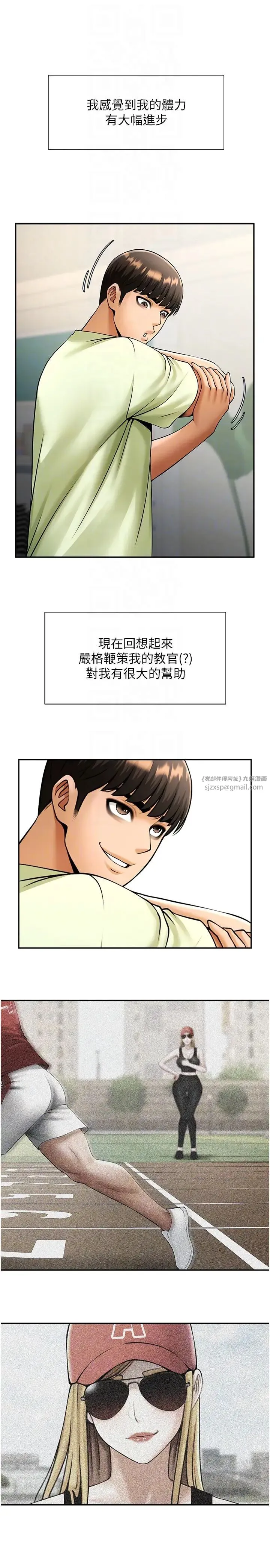炸裂吧!巨棒 第42話-親爸爸疏通的母乳性愛 第34页