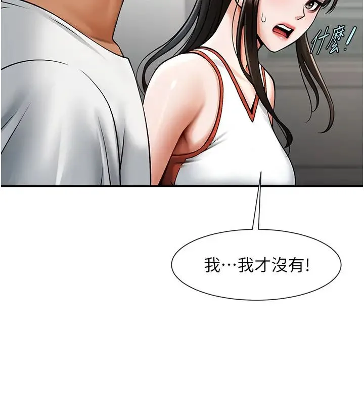 炸裂吧!巨棒 第42話-親爸爸疏通的母乳性愛 第39页