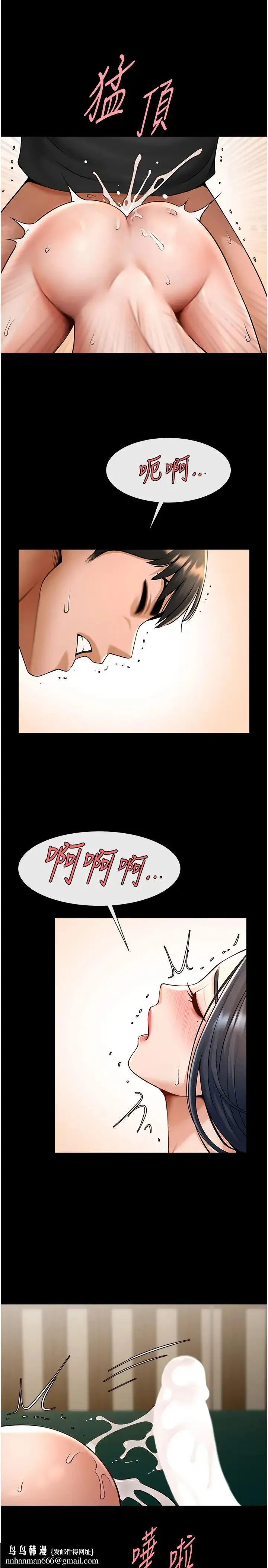 炸裂吧!巨棒 第42話-親爸爸疏通的母乳性愛 第23页