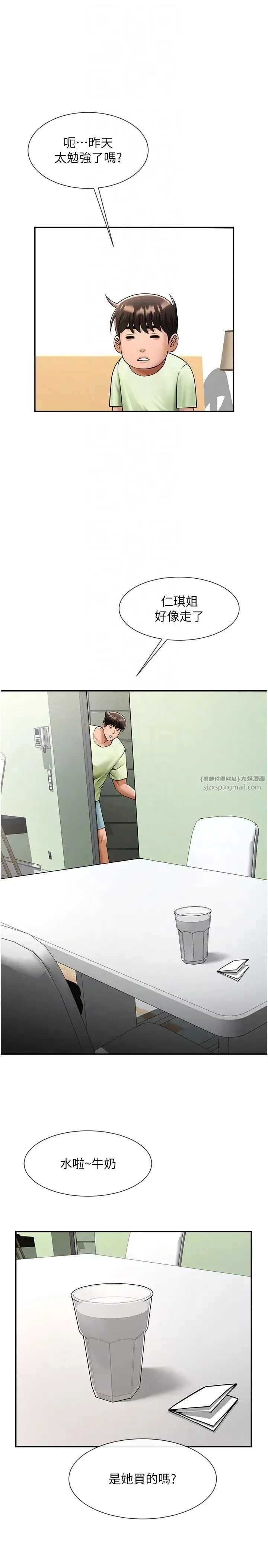 炸裂吧!巨棒 第42話-親爸爸疏通的母乳性愛 第28页