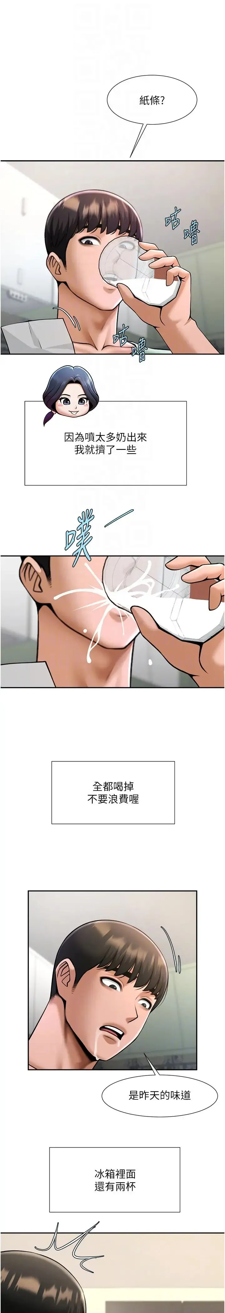 炸裂吧!巨棒 第42話-親爸爸疏通的母乳性愛 第30页