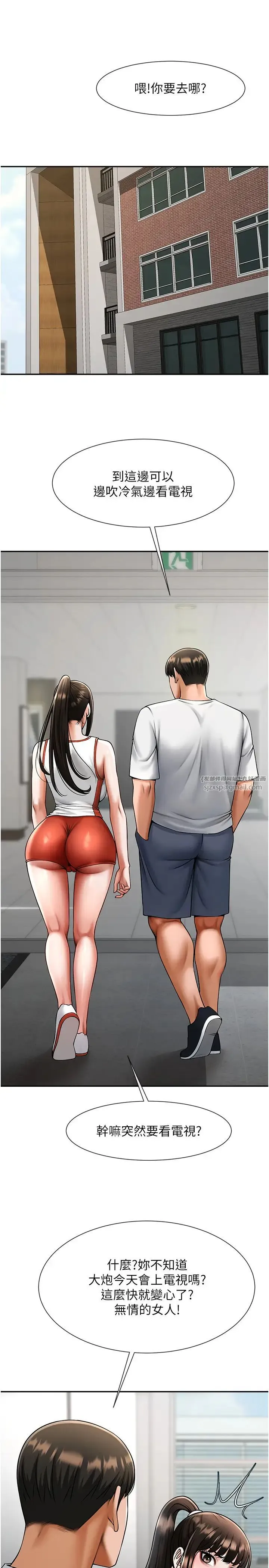 炸裂吧!巨棒 第42話-親爸爸疏通的母乳性愛 第38页