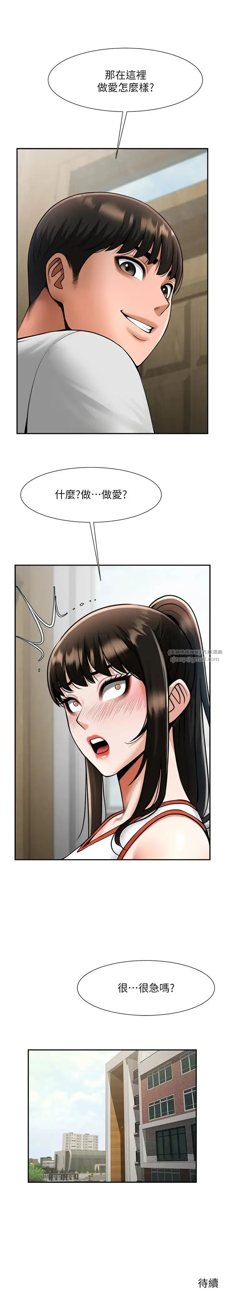 炸裂吧!巨棒 第42話-親爸爸疏通的母乳性愛 第42页