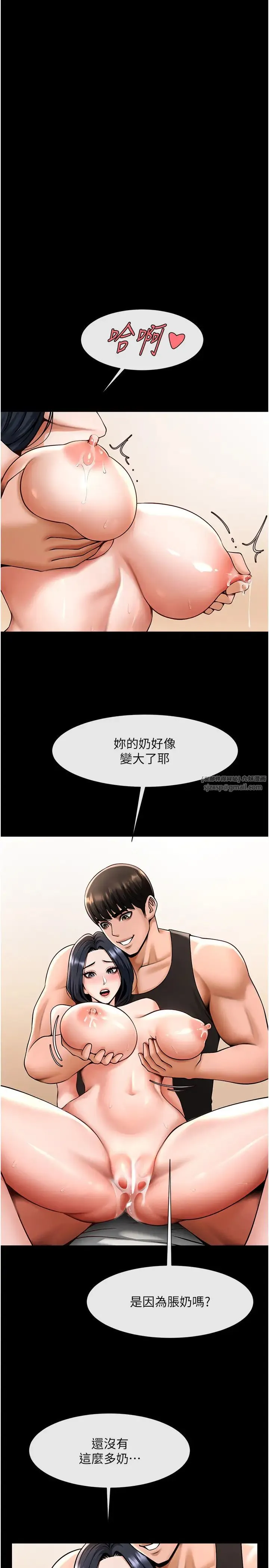 炸裂吧!巨棒 第42話-親爸爸疏通的母乳性愛 第5页