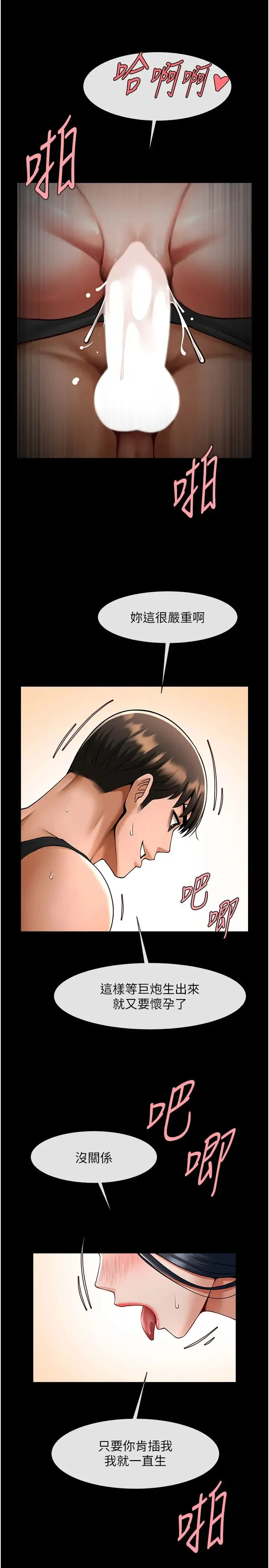 炸裂吧!巨棒 第42話-親爸爸疏通的母乳性愛 第17页