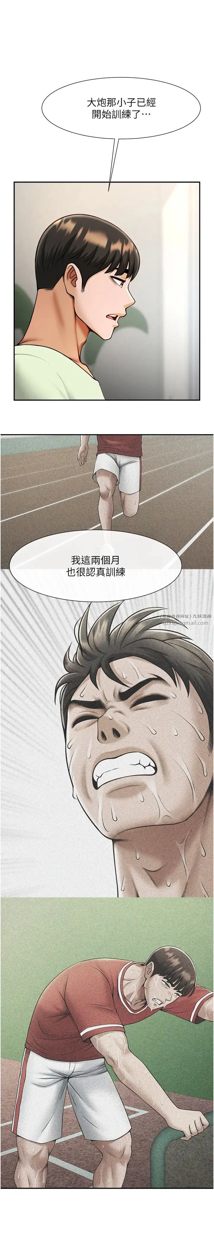 炸裂吧!巨棒 第42話-親爸爸疏通的母乳性愛 第33页