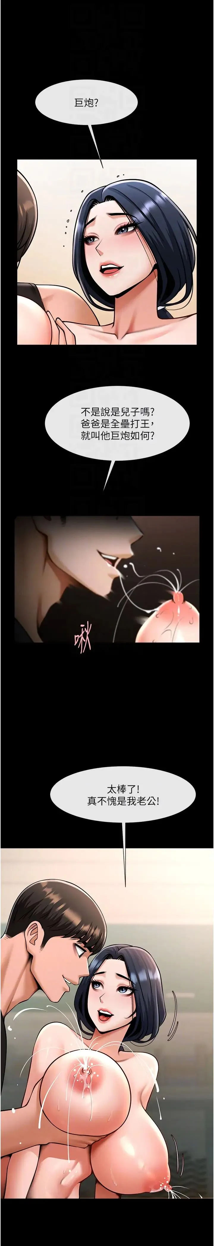 炸裂吧!巨棒 第42話-親爸爸疏通的母乳性愛 第10页