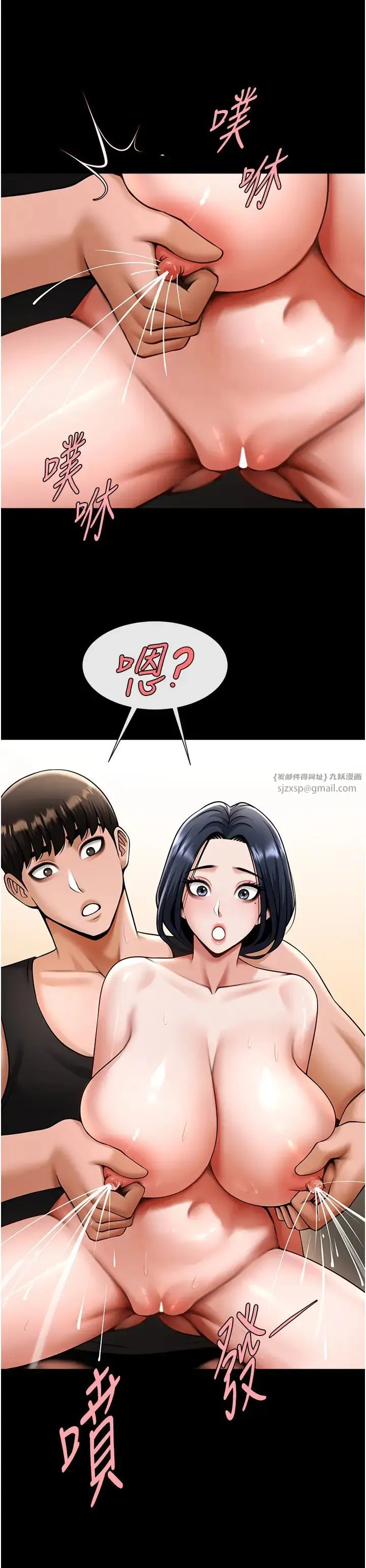 炸裂吧!巨棒 第42話-親爸爸疏通的母乳性愛 第7页