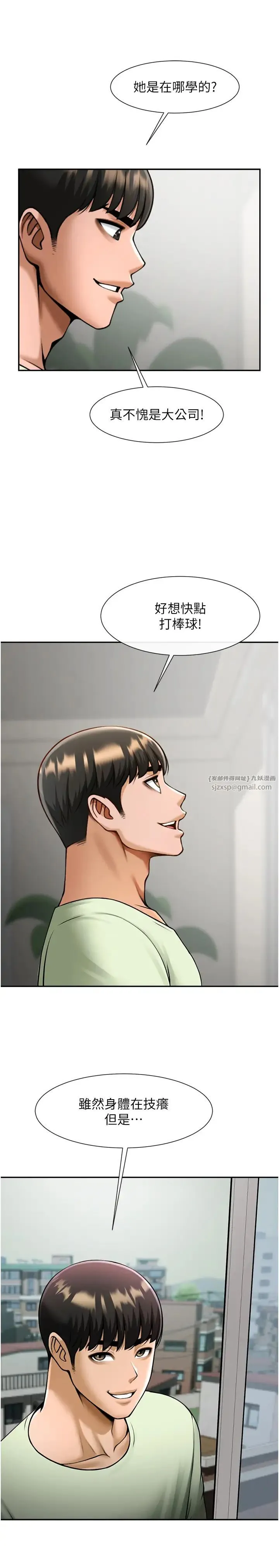 炸裂吧!巨棒 第42話-親爸爸疏通的母乳性愛 第35页