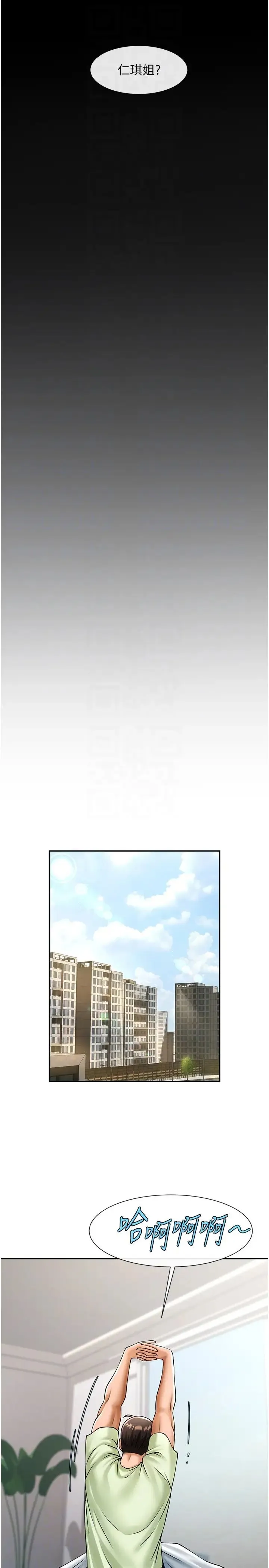 炸裂吧!巨棒 第42話-親爸爸疏通的母乳性愛 第26页