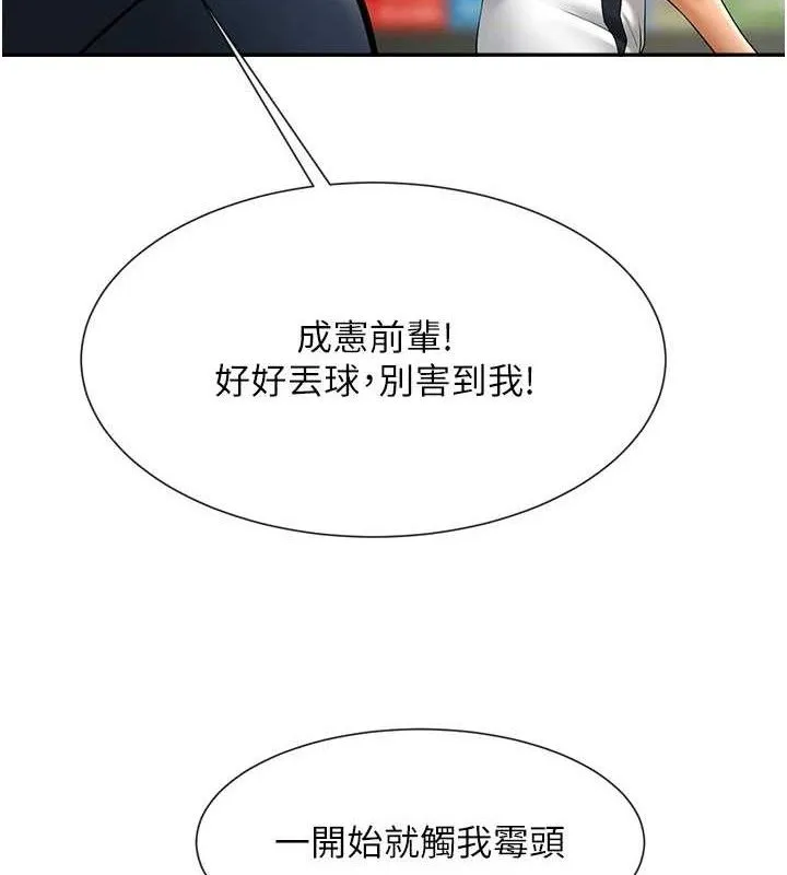 炸裂吧!巨棒 第83話-好久沒幹金髮妹了! 第126页
