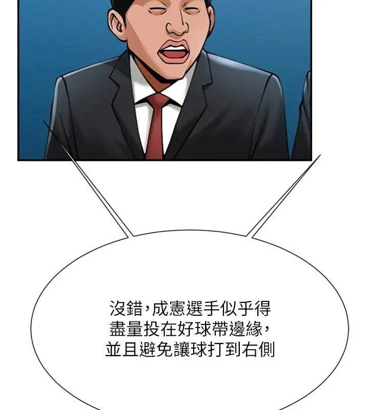 炸裂吧!巨棒 第83話-好久沒幹金髮妹了! 第121页