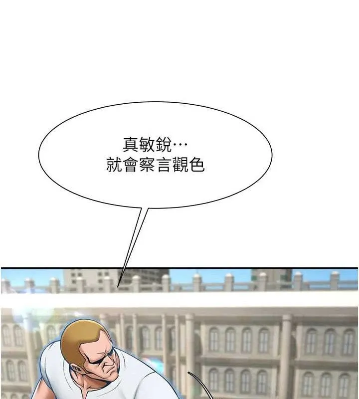 炸裂吧!巨棒 第83話-好久沒幹金髮妹了! 第65页