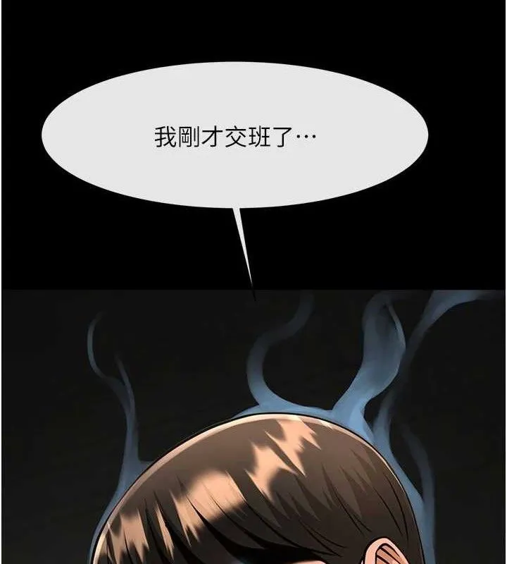 炸裂吧!巨棒 第83話-好久沒幹金髮妹了! 第8页