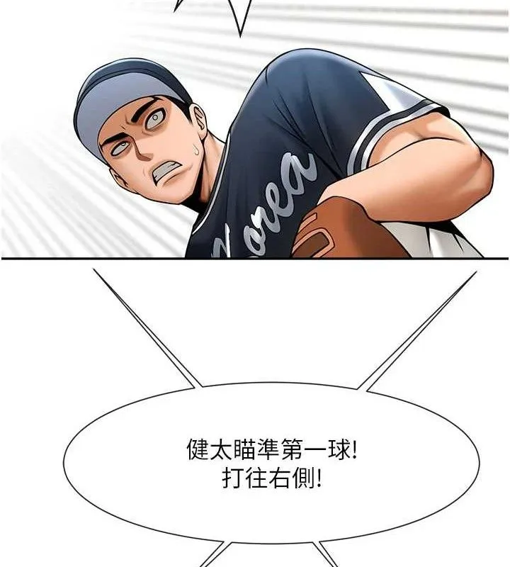 炸裂吧!巨棒 第83話-好久沒幹金髮妹了! 第136页