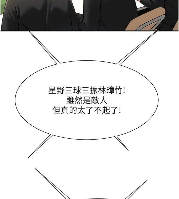炸裂吧!巨棒 第83話-好久沒幹金髮妹了! 第106页