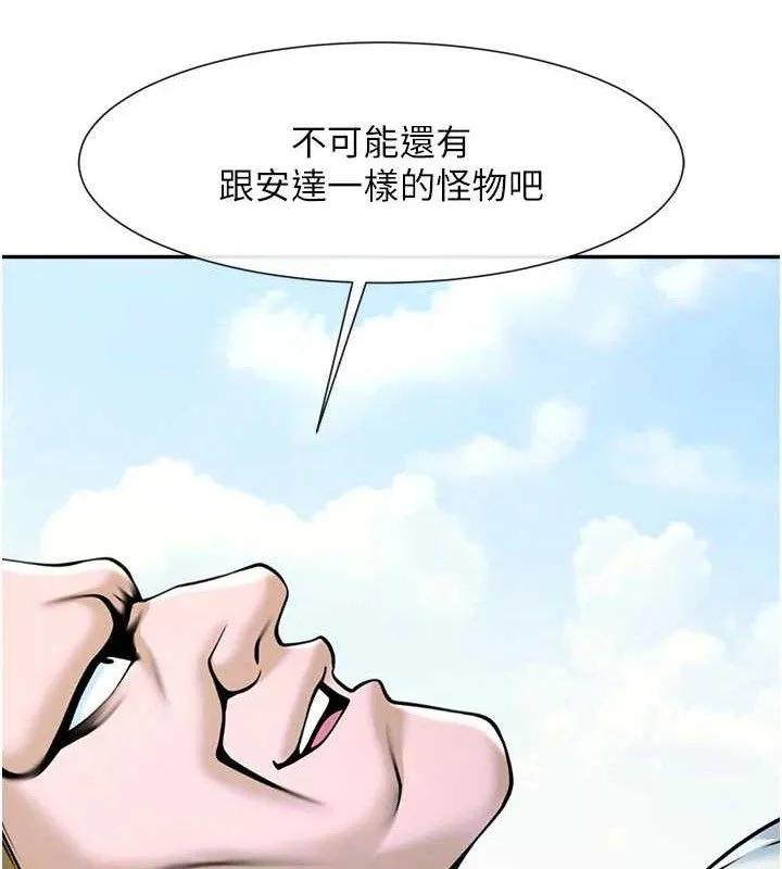 炸裂吧!巨棒 第83話-好久沒幹金髮妹了! 第89页
