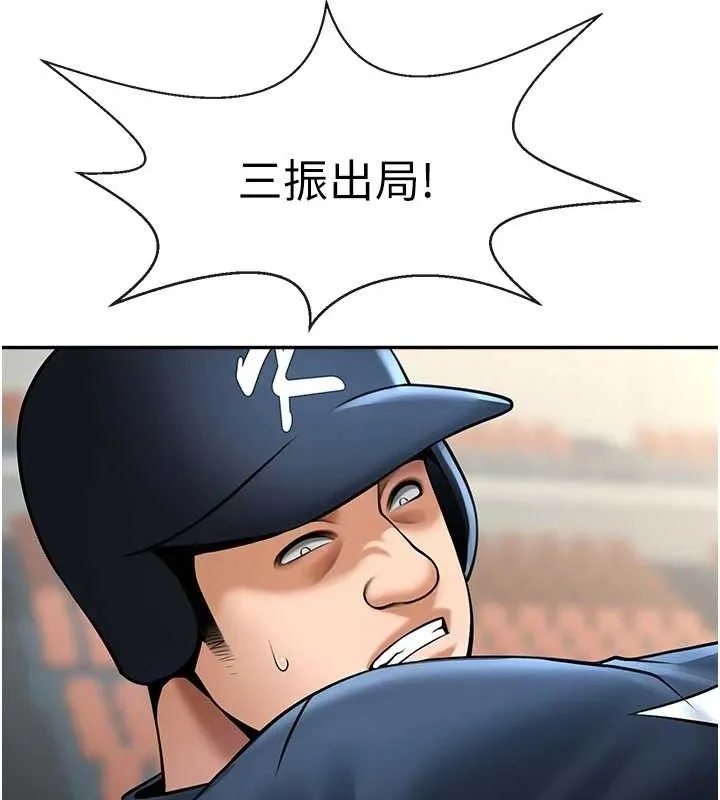 炸裂吧!巨棒 第83話-好久沒幹金髮妹了! 第100页