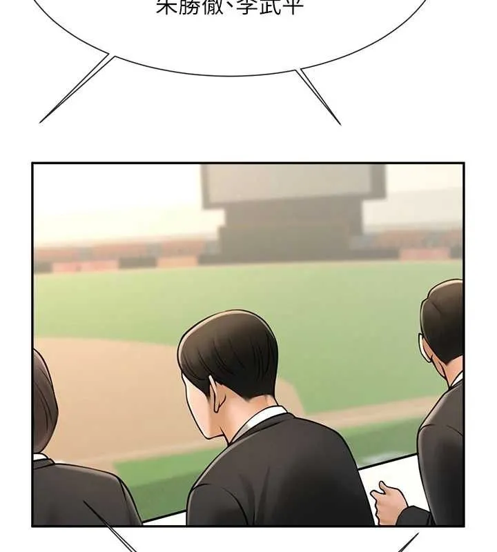 炸裂吧!巨棒 第83話-好久沒幹金髮妹了! 第115页