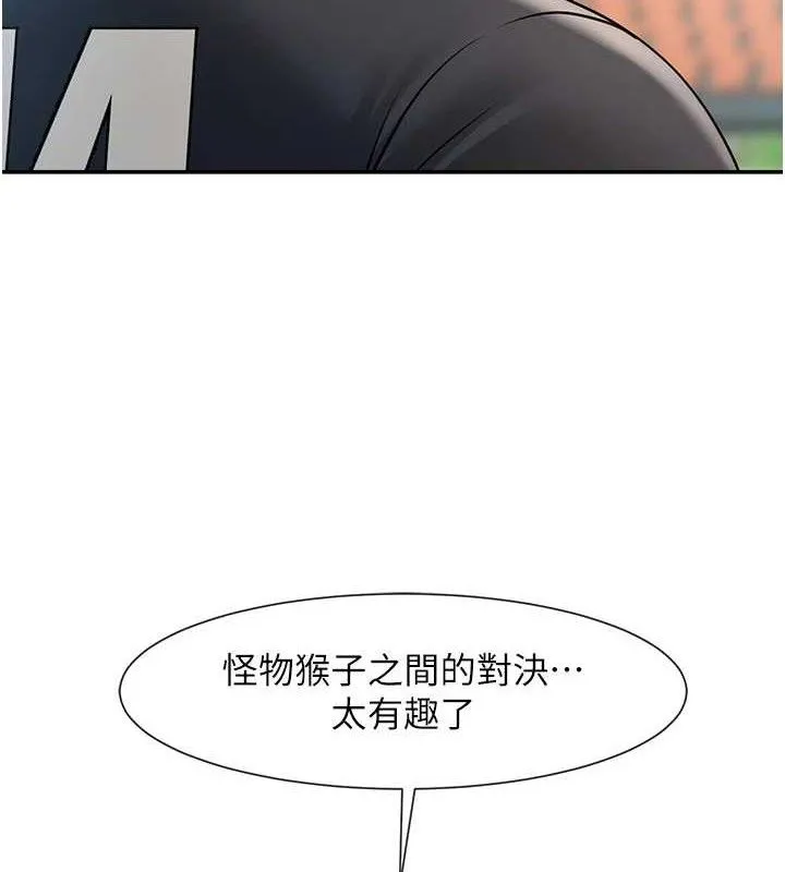 炸裂吧!巨棒 第83話-好久沒幹金髮妹了! 第149页
