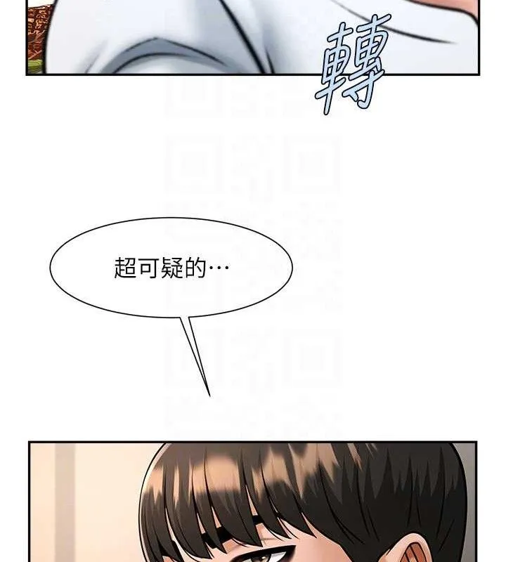 炸裂吧!巨棒 第83話-好久沒幹金髮妹了! 第63页