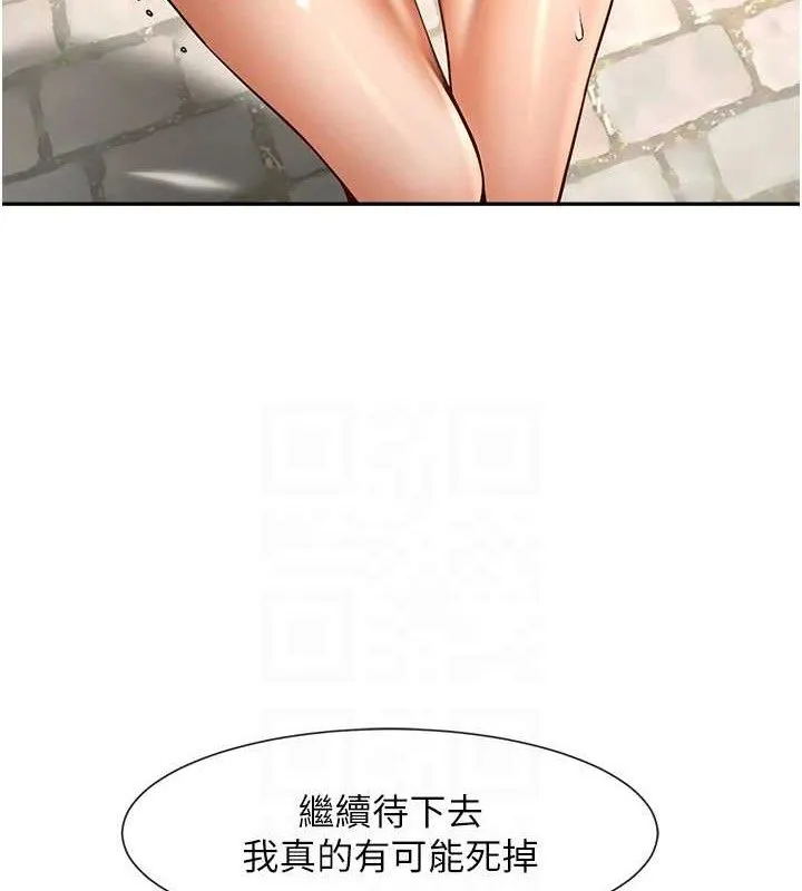 炸裂吧!巨棒 第83話-好久沒幹金髮妹了! 第79页