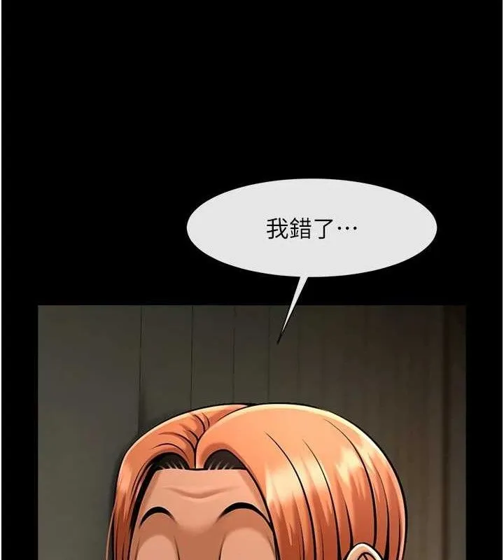 炸裂吧!巨棒 第83話-好久沒幹金髮妹了! 第28页