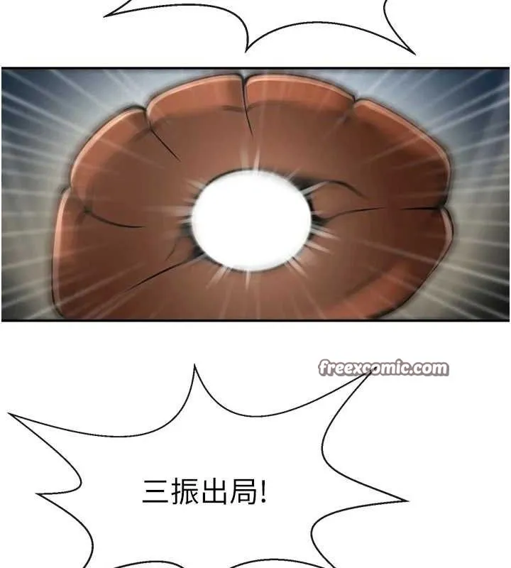 炸裂吧!巨棒 第83話-好久沒幹金髮妹了! 第97页