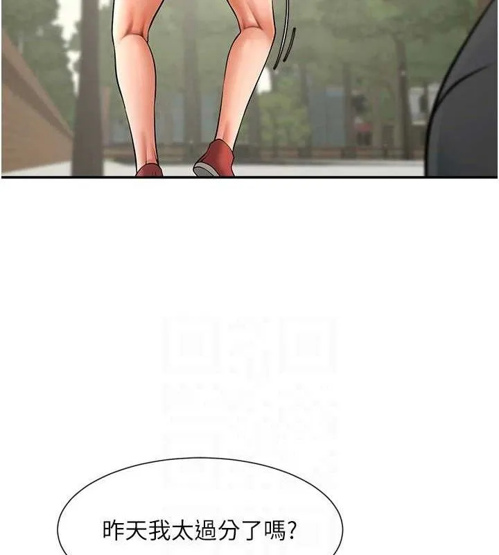 炸裂吧!巨棒 第83話-好久沒幹金髮妹了! 第84页