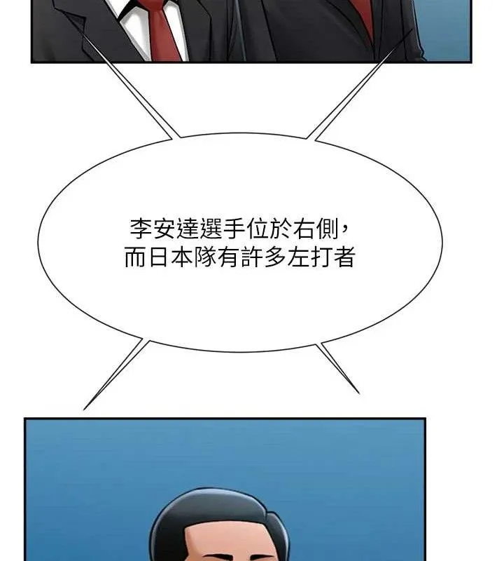 炸裂吧!巨棒 第83話-好久沒幹金髮妹了! 第120页