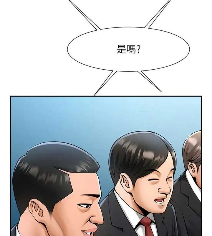 炸裂吧!巨棒 第83話-好久沒幹金髮妹了! 第117页