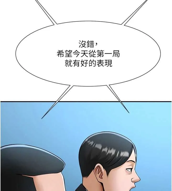 炸裂吧!巨棒 第83話-好久沒幹金髮妹了! 第112页