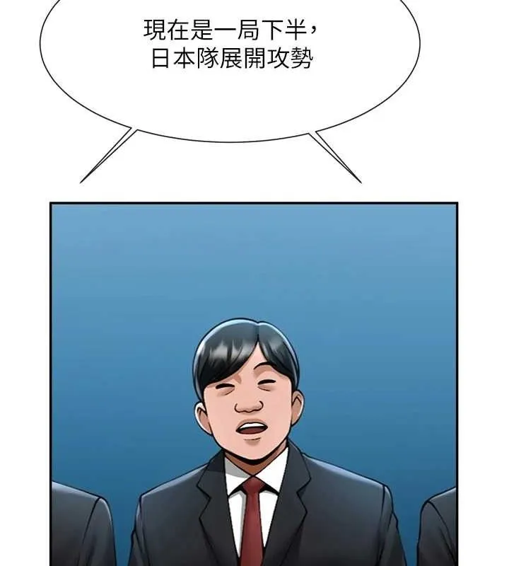 炸裂吧!巨棒 第83話-好久沒幹金髮妹了! 第110页